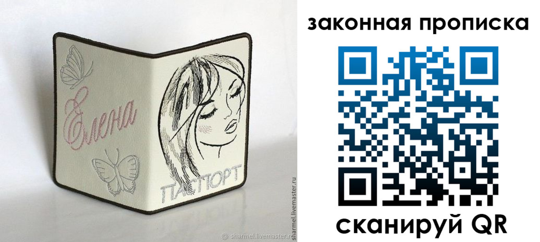 временная регистрация недорого в Красноярске