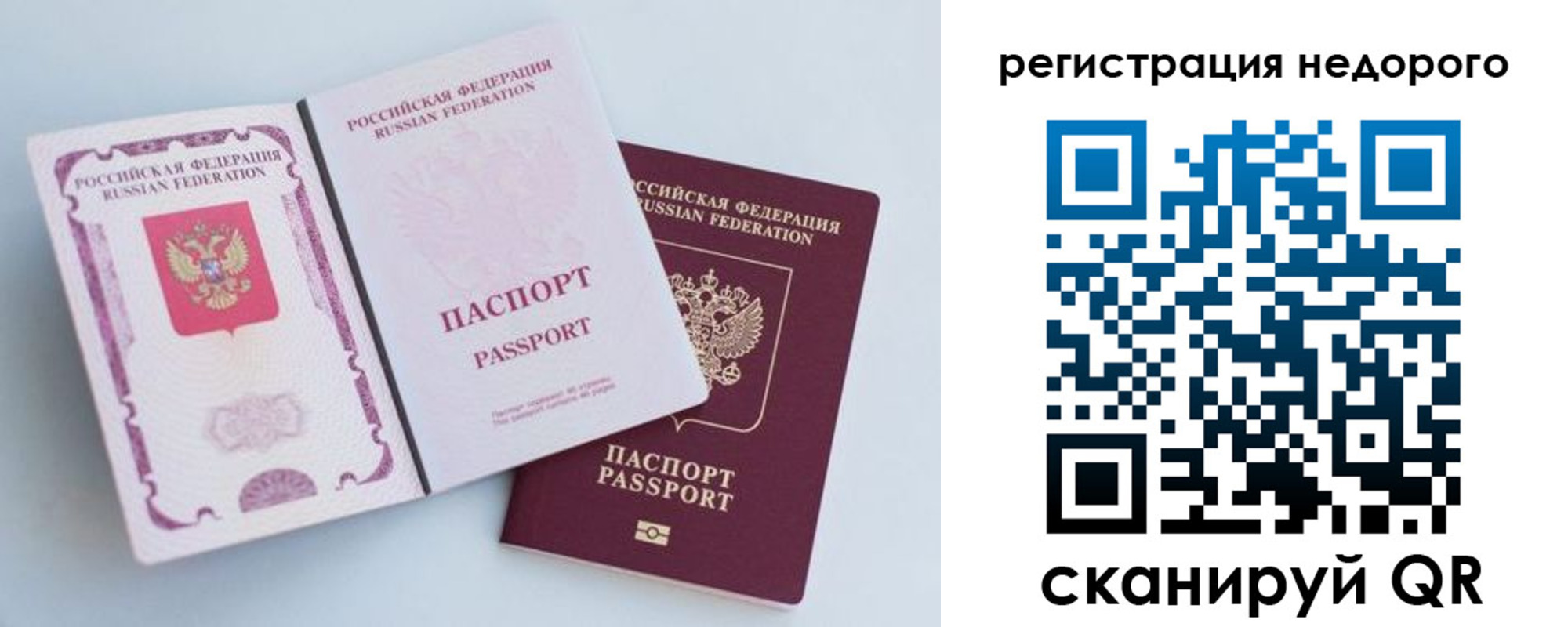 временная регистрация недорого в Красноярске