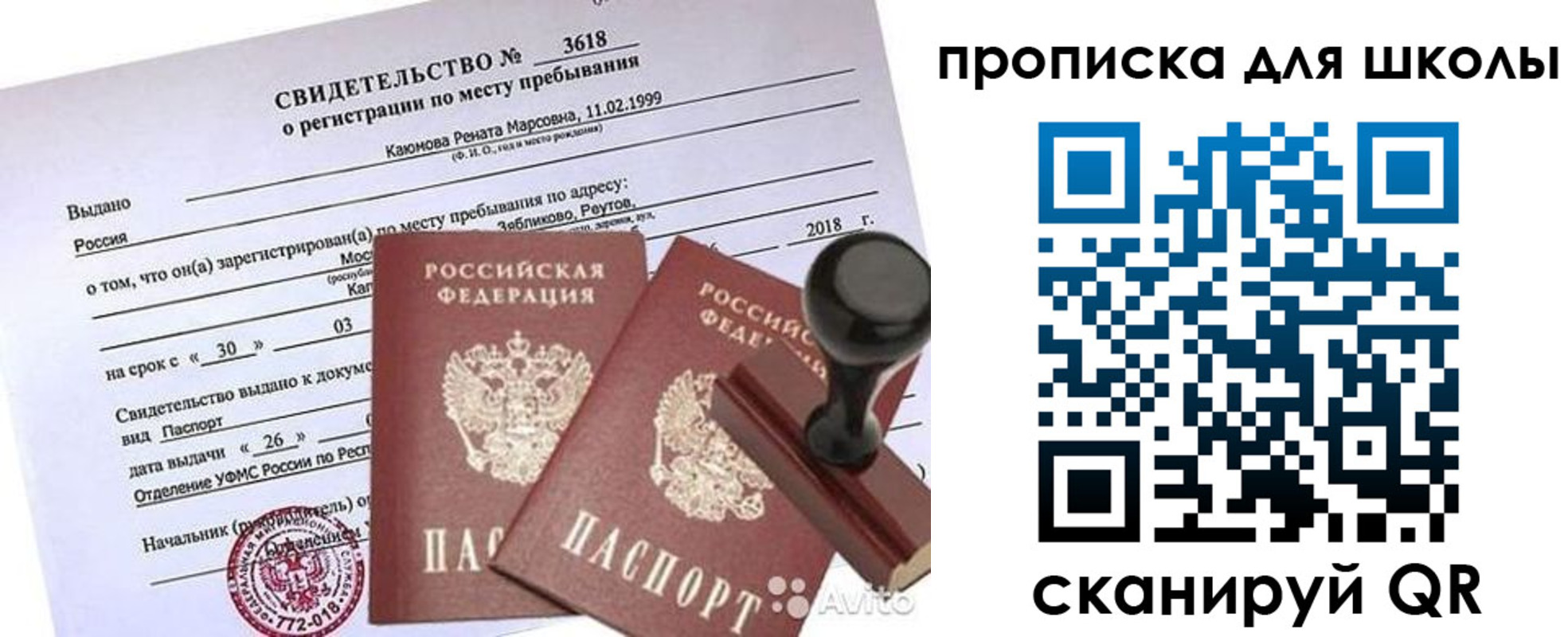 временная регистрация 2025 в Красноярске