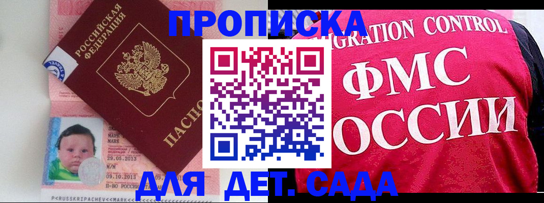 временная регистрация собственник в Красноярске