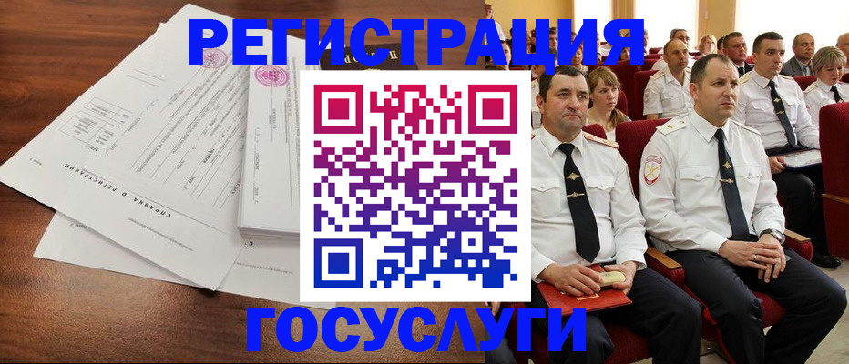 прописка законно в Красноярске