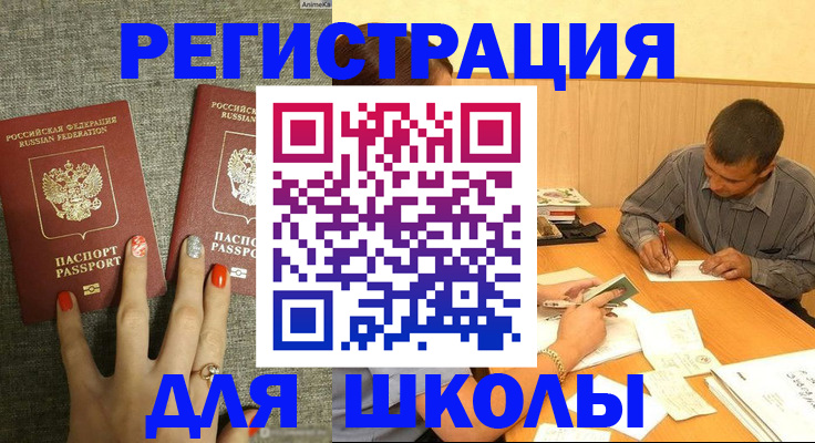 временная регистрация адрес в Красноярске