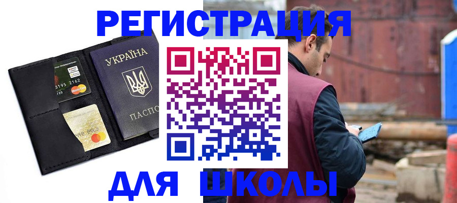 регистрация в Красноярске