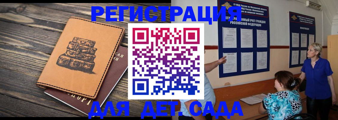 прописка паспорт в Красноярске
