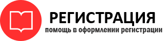 прописка в Красноярске id399094